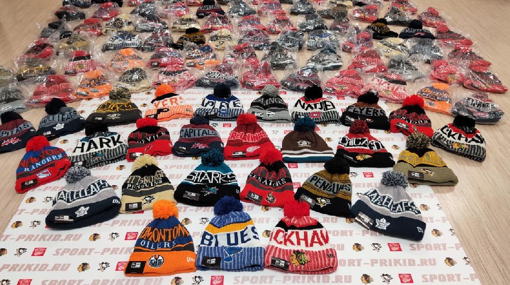 Зимние, теплые шапки НХЛ и НБА по низким ценам.