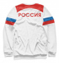 (ЛЮБАЯ ФАМИЛИЯ) Хоккейный свитшот сборной России